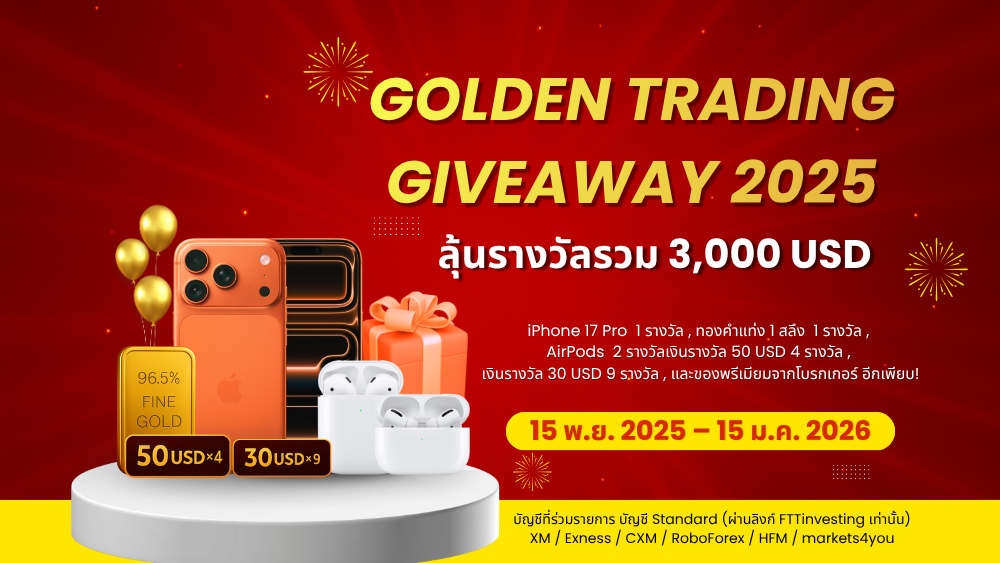 Golden Trading Giveaway 2025
