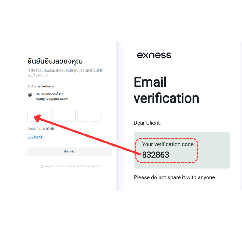 วิธีสมัครเปิดบัญชี Exness ล่าสุด 2025 (อัปเดตใหม่)