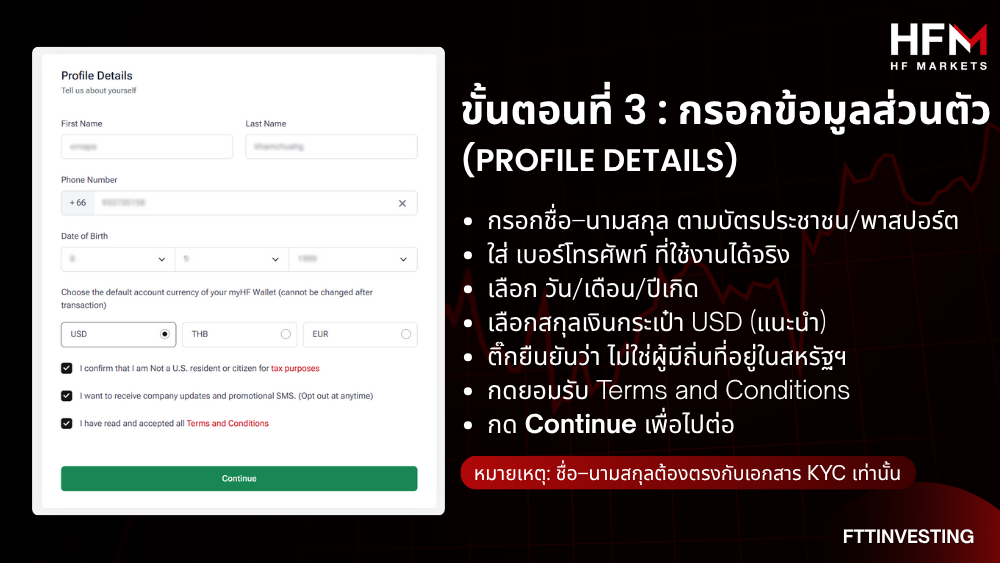 วิธีเปิดบัญชี HFM ล่าสุด 2025