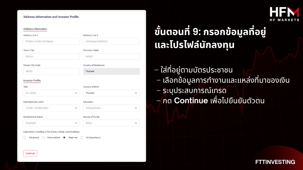 วิธีเปิดบัญชี HFM ล่าสุด2025