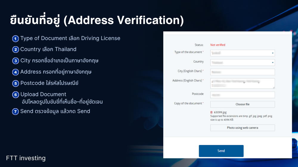 วิธีเปิดบัญชีRoboForex