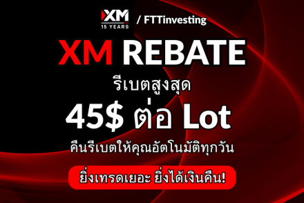 XM REBATE (1)