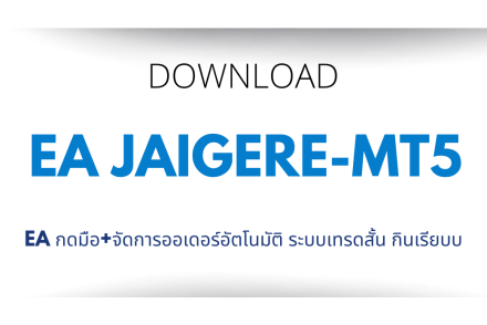 EAเทรดสั้น