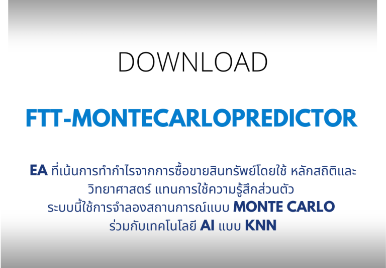 EA FTT-Montecarlopredictor